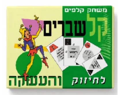 קלשברים