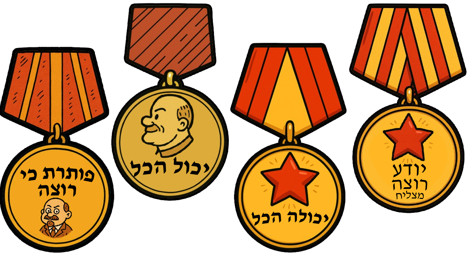 מדליות