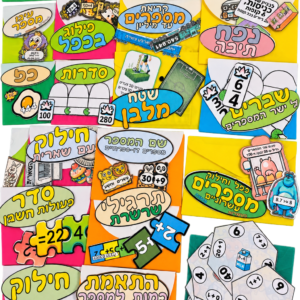 מרכז למידה במעטפה
