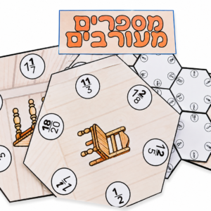פאזל משושים