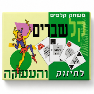 קלשברים