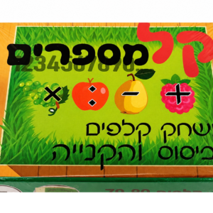 קלמספרים