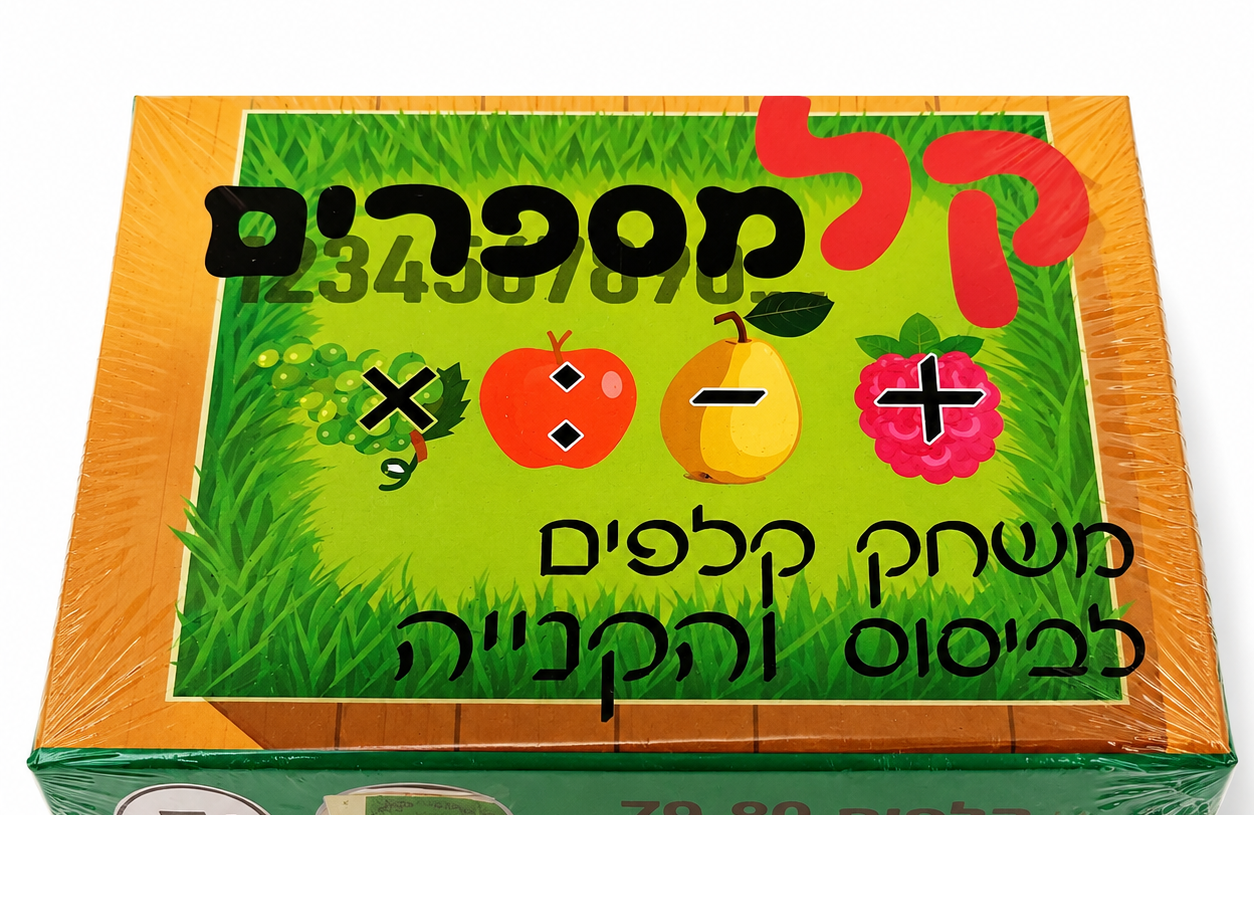 קלמספרים