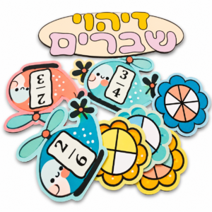 מרכז למידה במעטפה