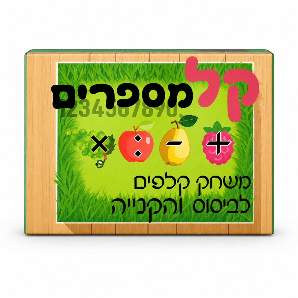 קלמספרים
