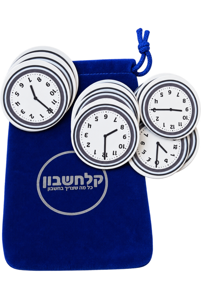 שקיות "בדוק אותי" (שעון)