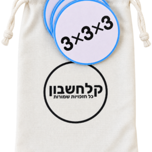 שקיות "בדוק אותי" (פירוק לגורמים)