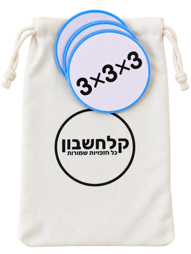 שקיות "בדוק אותי" (פירוק לגורמים)