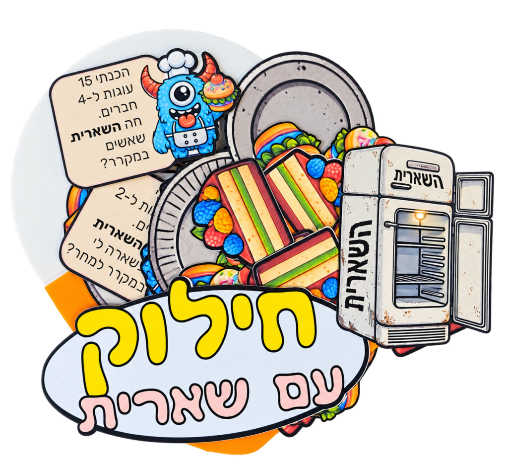 מרכז למידה במעטפה (העתק)