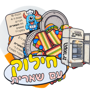 מרכז למידה במעטפה (העתק)